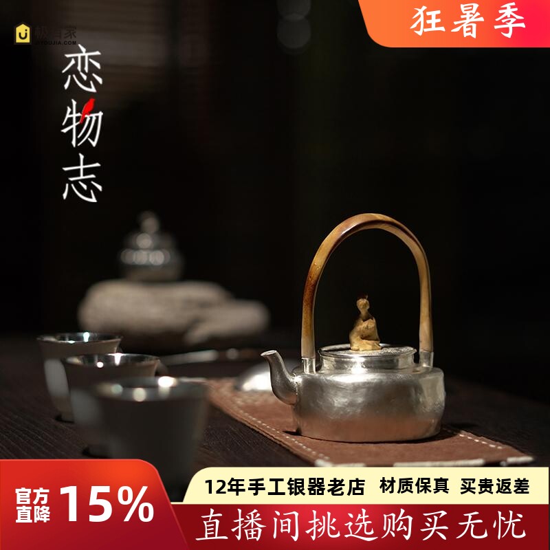 足银999纯手工一张打泡茶壶银壶黄杨木提梁复古家用功夫茶具 佳人