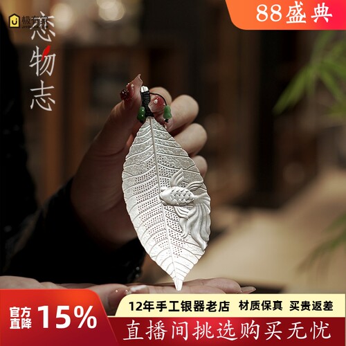 恋物志纯银999纯手工一张打中式树叶茶漏茶具过滤网配件茶滤 锦鲤