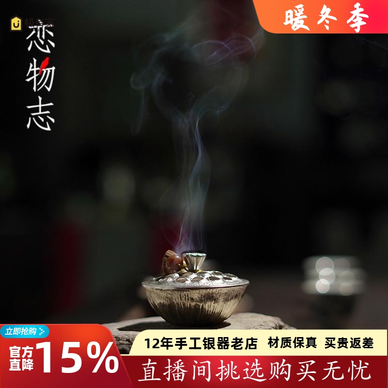 足银999纯手工银莲蓬香炉