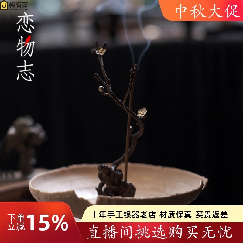 足银999纯手工银竹叶香插摆件太湖石黄铜茶台摆件茶具茶器 暗香