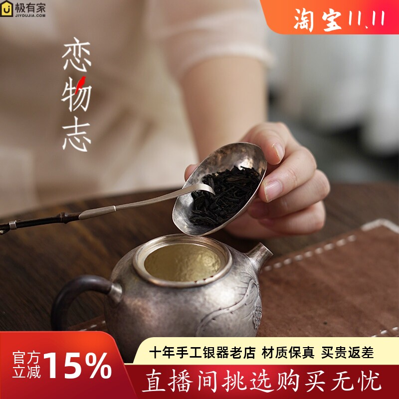 纯手工茶道零配复古做旧