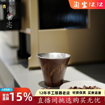 复古诧寂粗陶马克杯包银咖啡杯