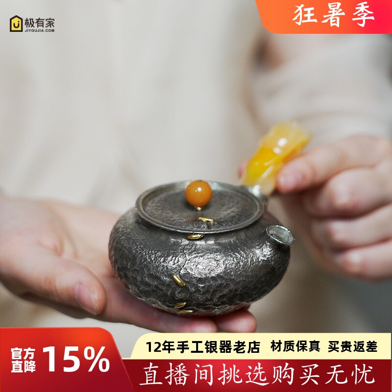 纯银999泡茶壶黄龙玉侧把壶纯手工一张打银壶高端家用茶具 玉君