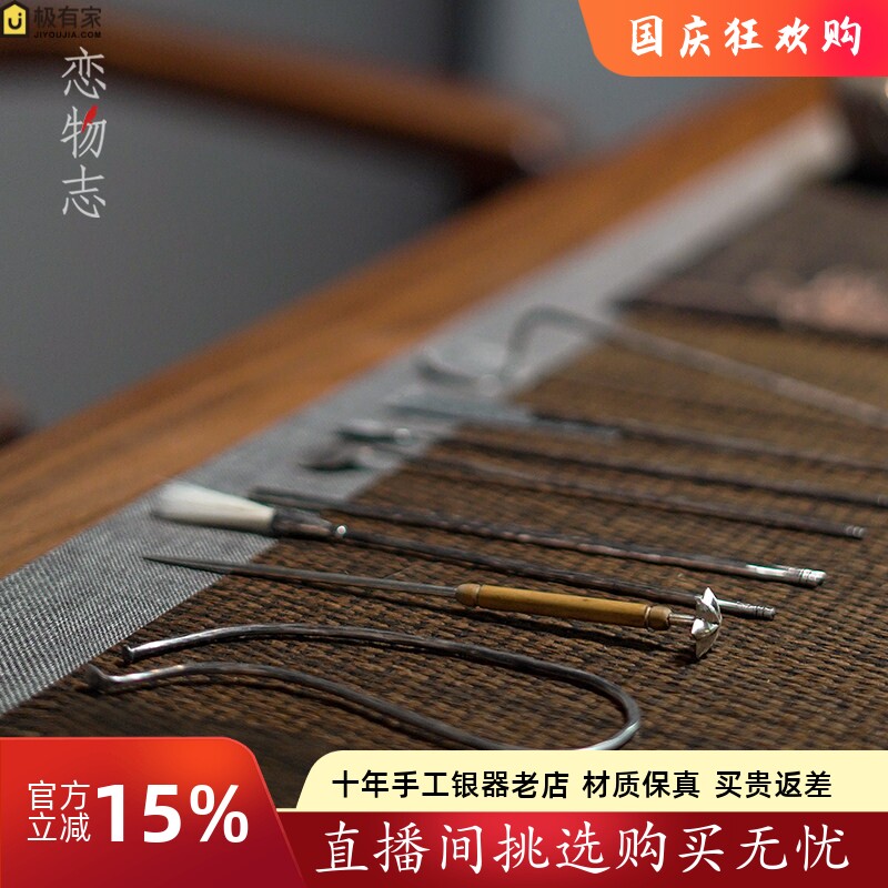 纯银999香道配件香道七君子香器图片