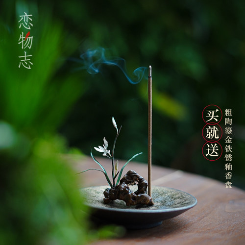 兰花香炉香插香器纯手工香道