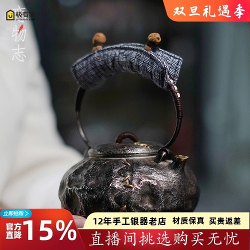 足银999纯手工复古诧寂风煮茶壶