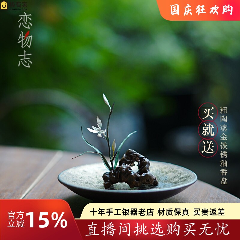 月拾伍原创香炉香插摆件