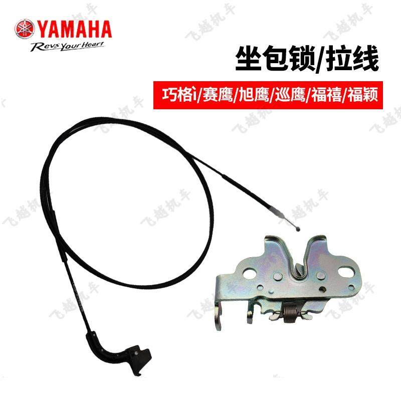 摩托车坐垫锁座包锁原装正品