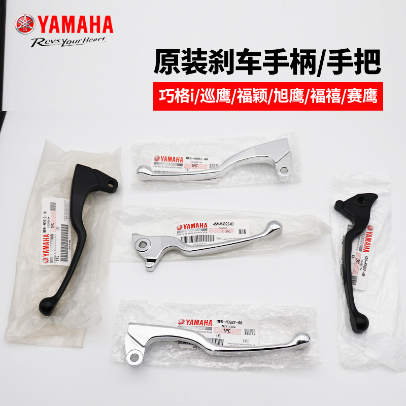 赛鹰巡鹰125左右碟刹车手柄牛角