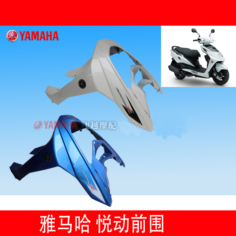 迅鹰运动版前嘴大包围踏板车