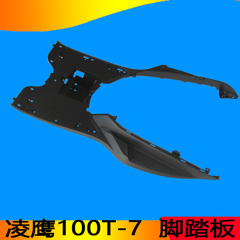 雅马哈摩托车踏板车凌鹰100T-7-12脚踏板 电瓶盒电瓶箱电池盒