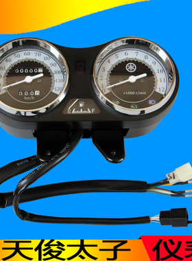 雅马哈摩托车天俊太子JYM125-3F仪表总成速度表里程表公里表