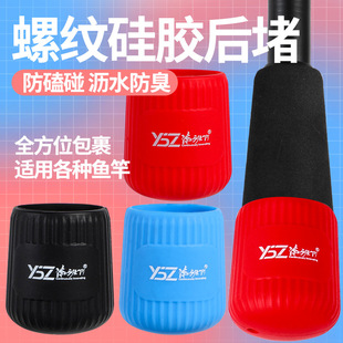 路亚竿后堵保护套鱼杆硅胶圈防滑堵头盖杆尾配重鱼竿缠把带逼格圈
