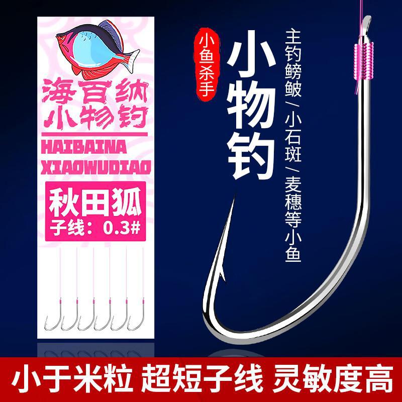 梦达溪流钓小鱼套装45