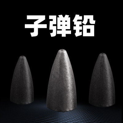 厂家批发子弹头路亚铅坠德州钓组
