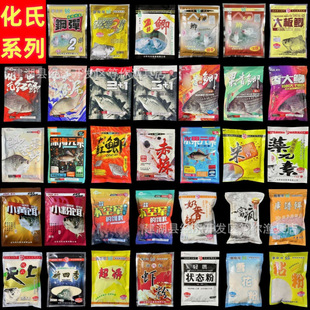 化氏鱼饵钢弹2号4号鲫大红鲫大板鲫一窝疯红虫鲫一款 饵料 不空军