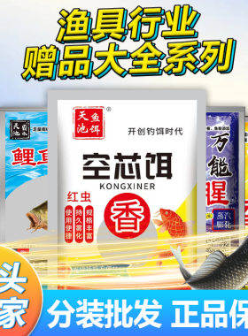 鱼饵垂钓用品鱼竿套装散装小包红虫颗粒鱼饵鲫鱼鲤鱼饵料