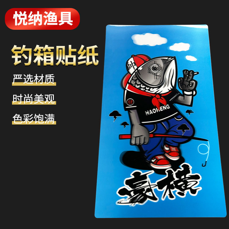 钓箱贴纸DIY装饰批发6