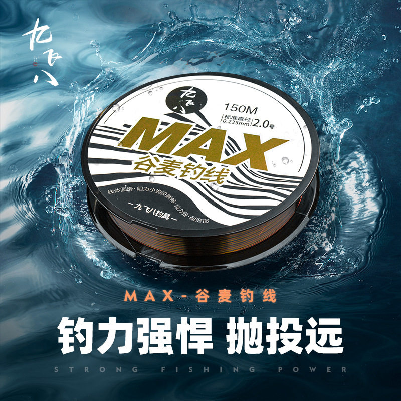 九飞八MAX高端谷麦滑漂专用鱼
