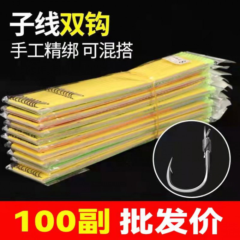 绑好子线双钩成品长板仕挂