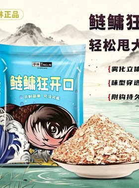 亭林鲢鳙狂开口饵料12