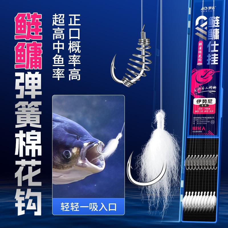 鲢鳙棉花弹簧子线双钩钓组鱼钩绑好成品新型新关东伊势尼正品专用
