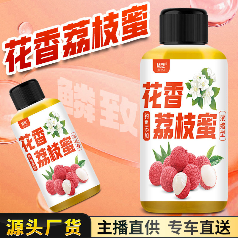 花香荔枝蜜诱鱼饵料04