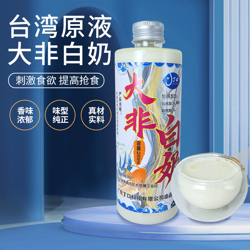 黑坑专用高浓奶香饵料
