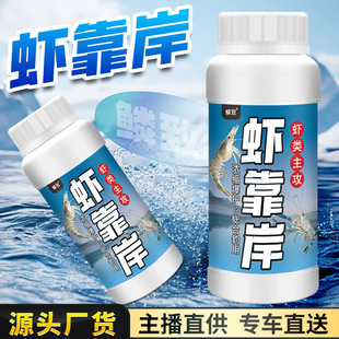 虾上岸钓鱼小药魂醉龙虾河虾螃蟹野外网子笼聚诱食饵窝开口剂爆护