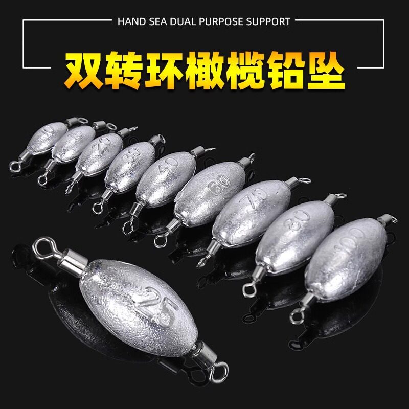 快速转环铅坠双环橄榄8字环