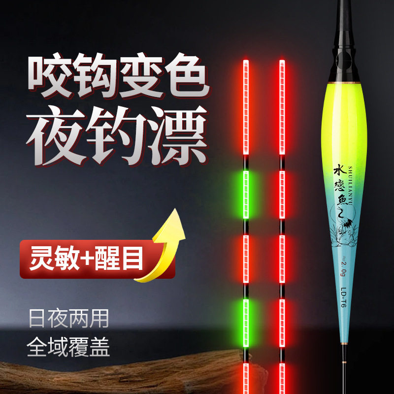 夜光浮漂电子漂高灵敏重力感应变