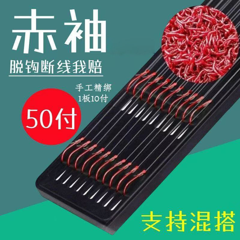 赤袖双钩套装钓鲫鱼54