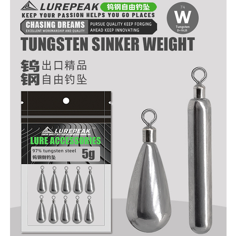 路亚钨钢倒钓铅坠组03