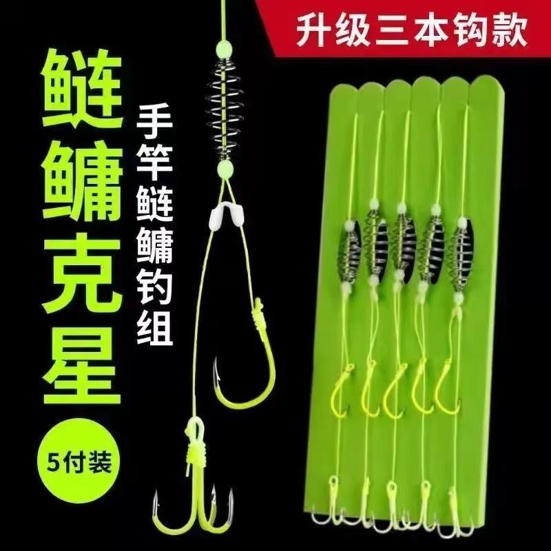 鲢鳙专用三本钩套装46