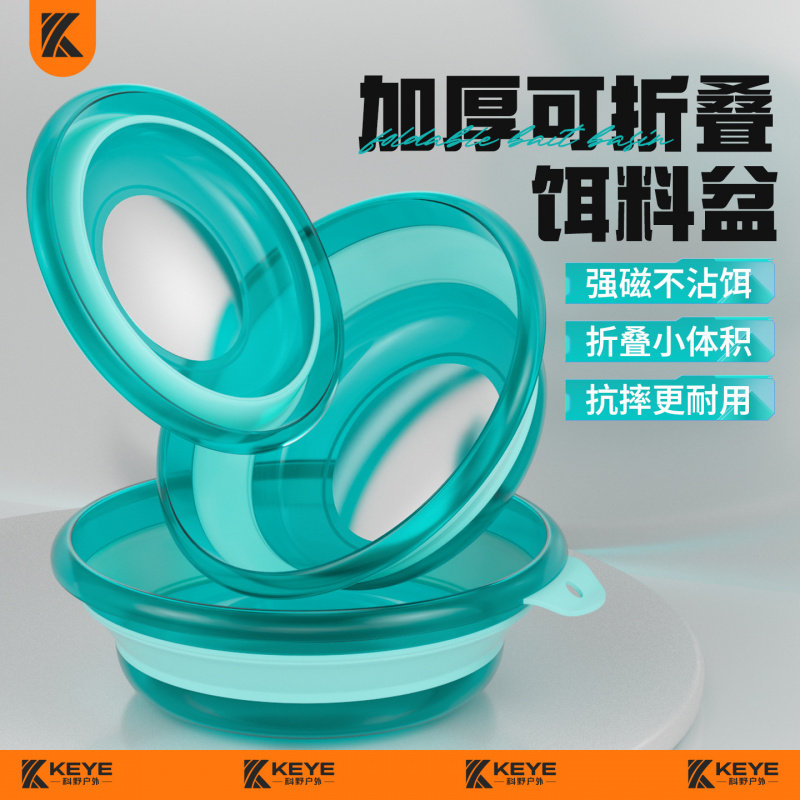 不沾饵搓拉饵盆120536