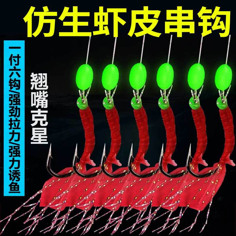 翘嘴白条鱼皮仿生虾皮串钩红皮亮皮鱼钩仕挂路亚假饵金丸世虾皮钩