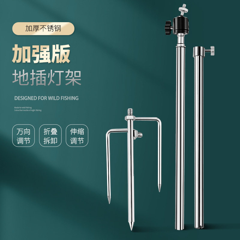 新款地插钓鱼灯支架63