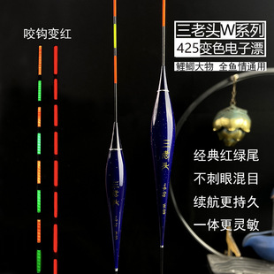 三老头日夜两用硬尾咬钩变色防爆夜光漂高亮醒目野钓大物电子漂
