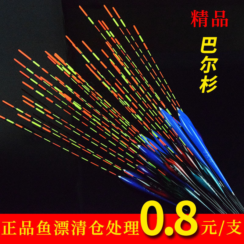 特价鱼漂批发61055041