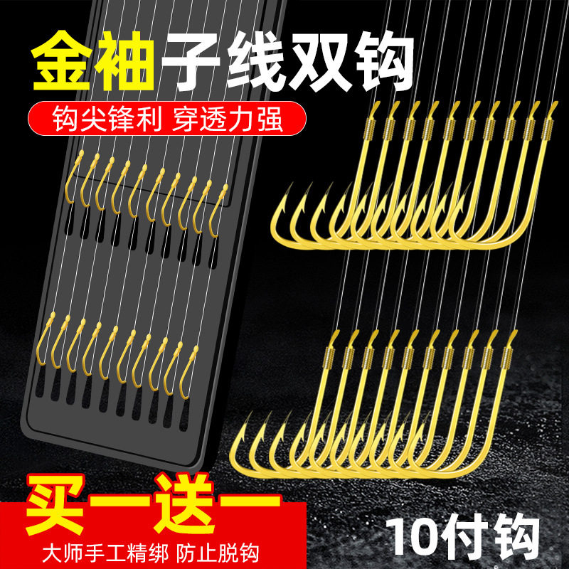 鱼钩子线双钩套装金袖钩防缠绕渔