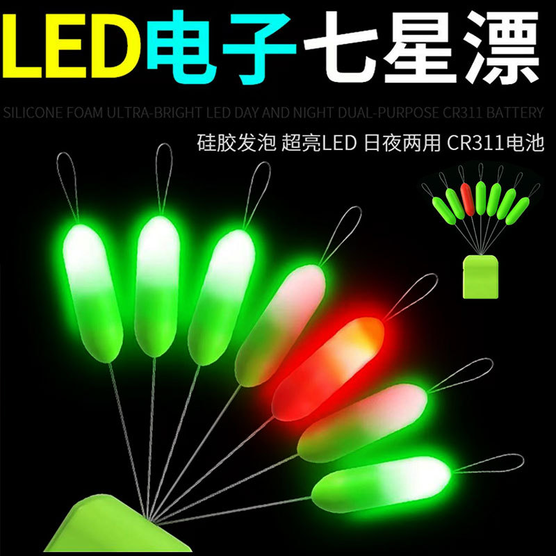亿战狮夜光漂特大号高灵敏