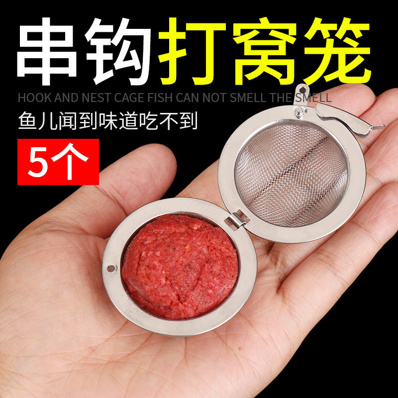 不锈钢远投打窝笼4612