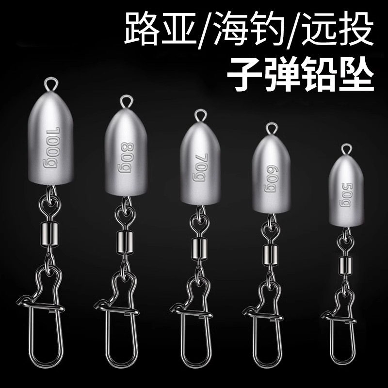 子弹头铅坠远投路亚矶钓专用