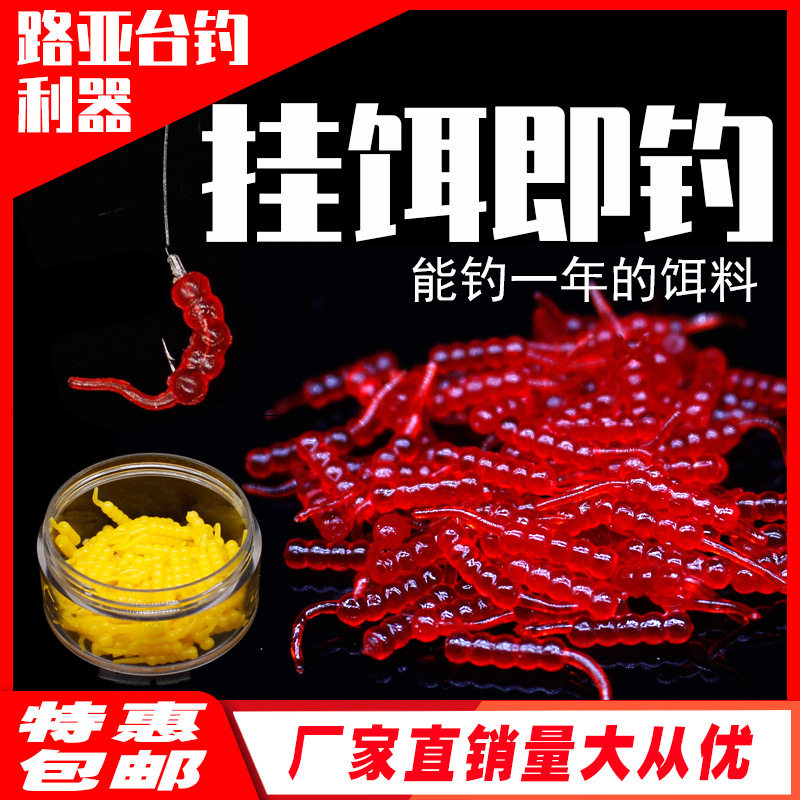 路亚台钓盒装鱼饵1435