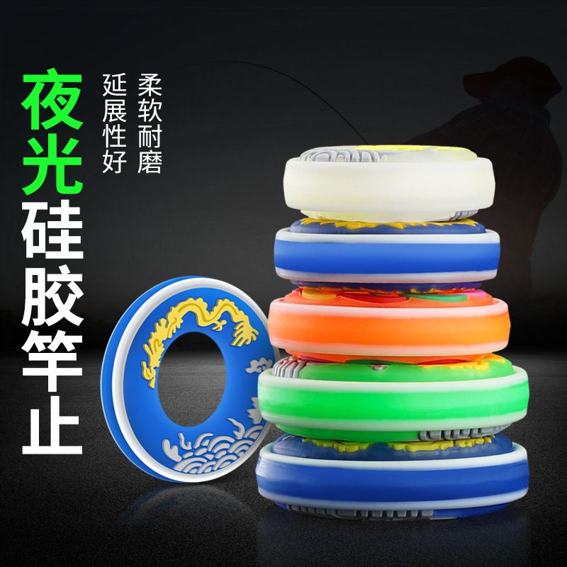 梦达硅胶竿止环防滑圈