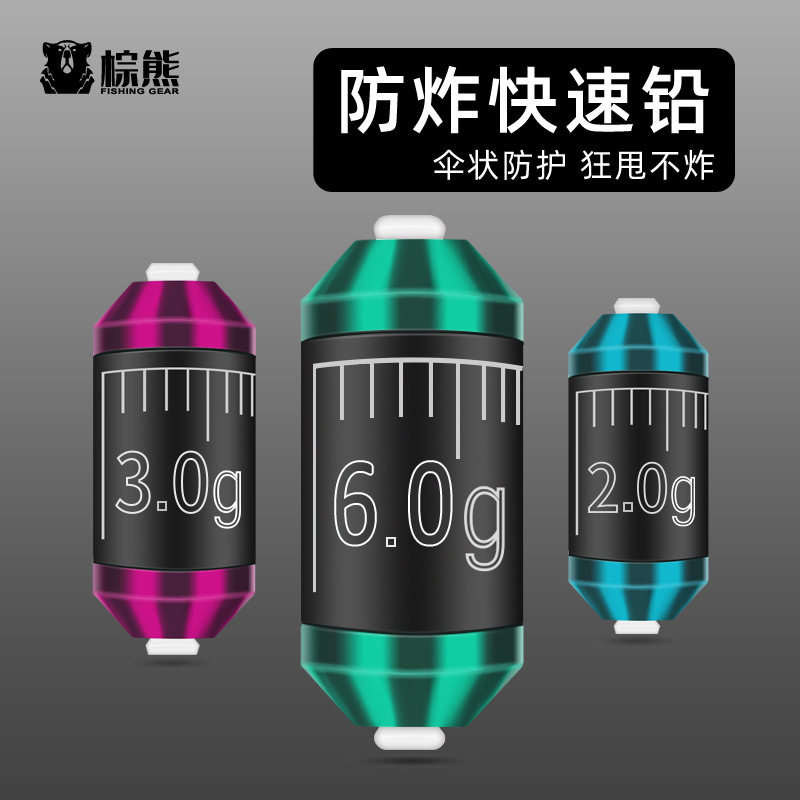 竞技防炸克度铅坠2505