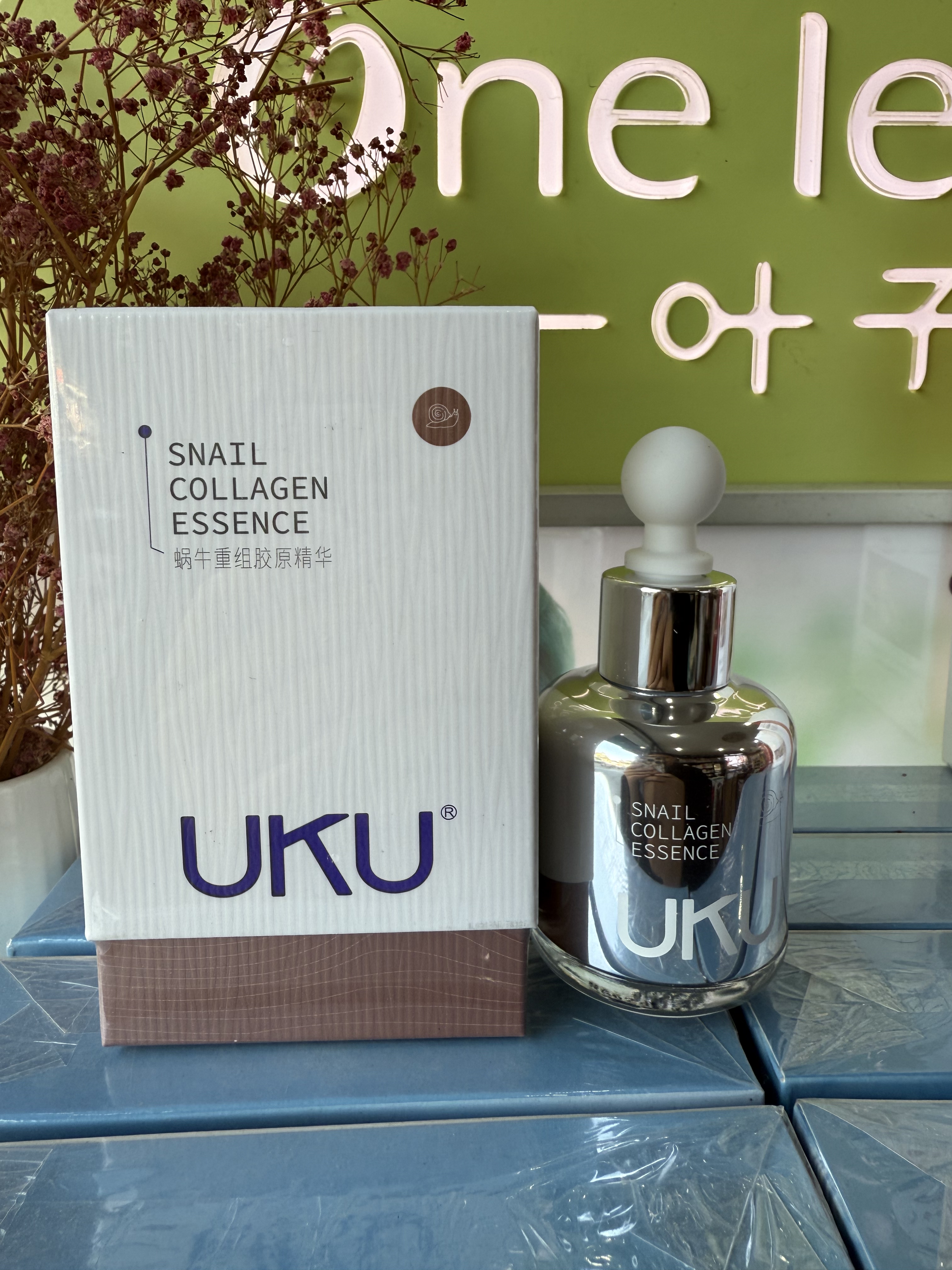 UKU蜗牛重组胶原精华正品