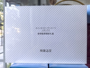 川奈之汀脐带胶原御龄礼盒正品紧致补水淡纹