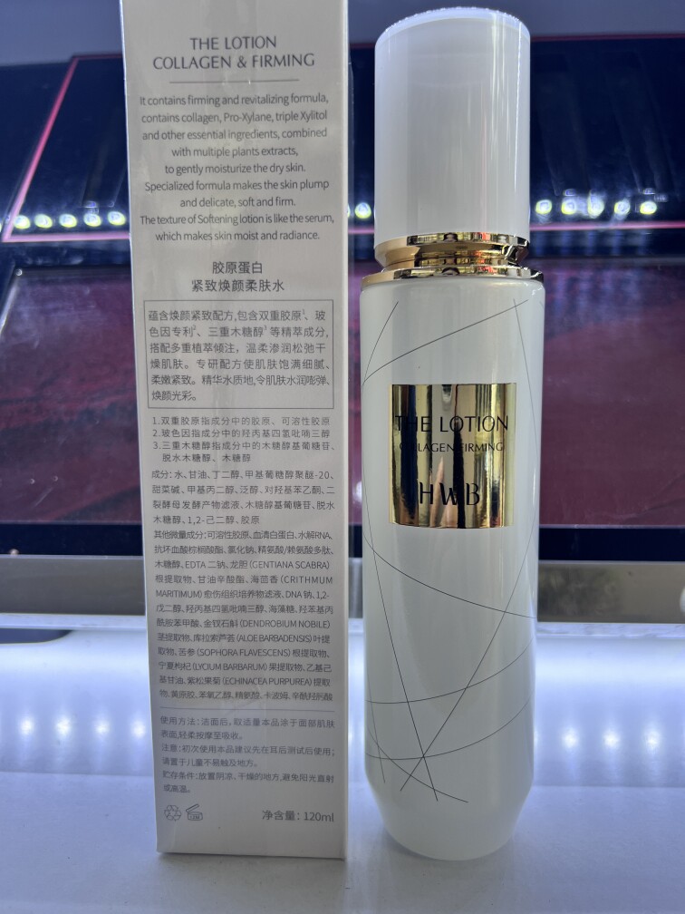HWB胶原蛋白紧致焕颜柔肤水正品补水紧致