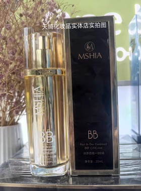 MSHIA谜莎四合一BB霜轻透修颜隔离霜白金无暇粉底液正品